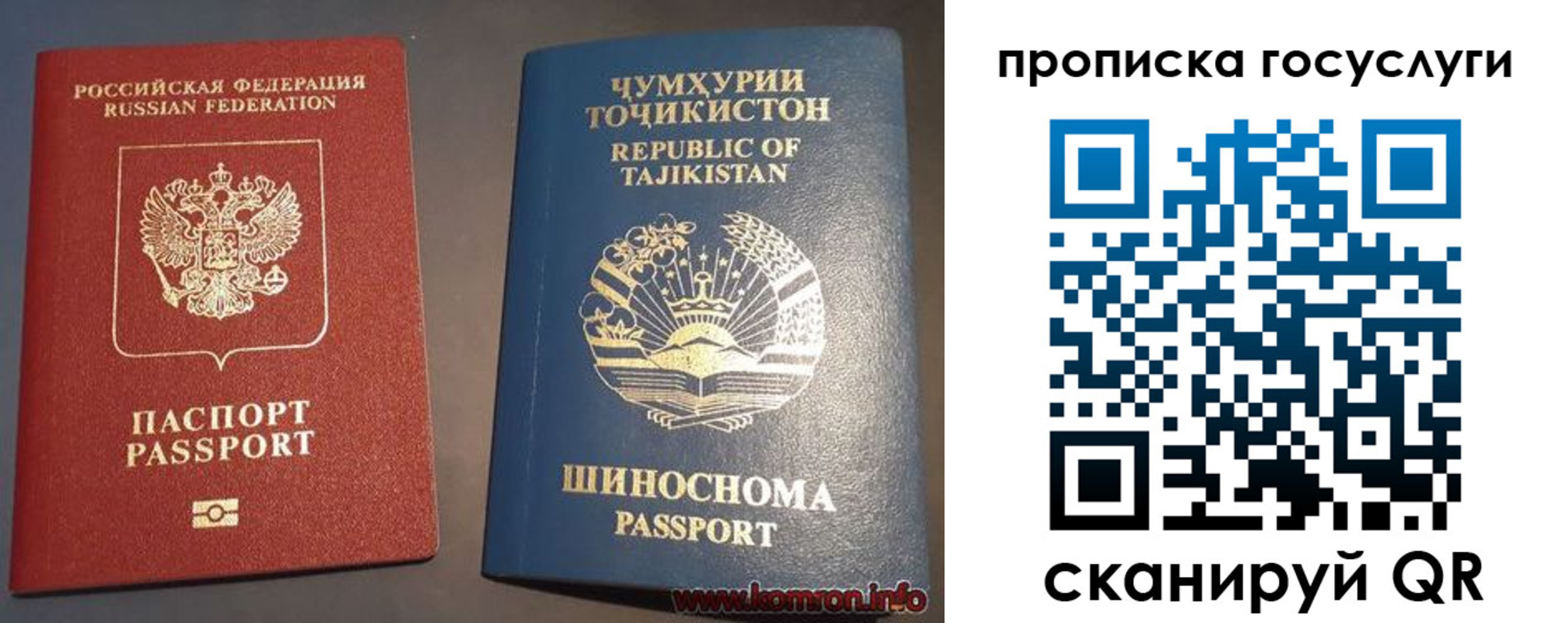 прописка для военкомата в Давлеканово