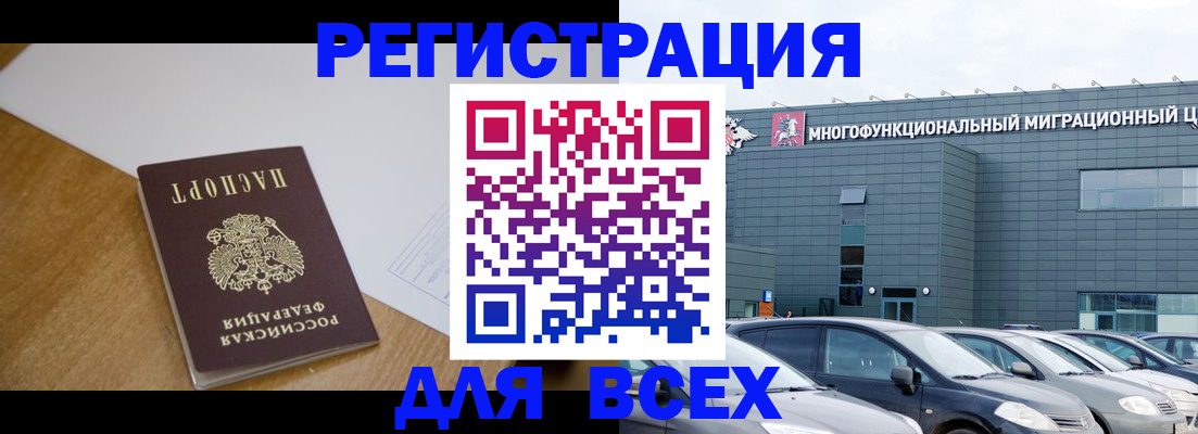 временная регистрация 2025 в Давлеканово