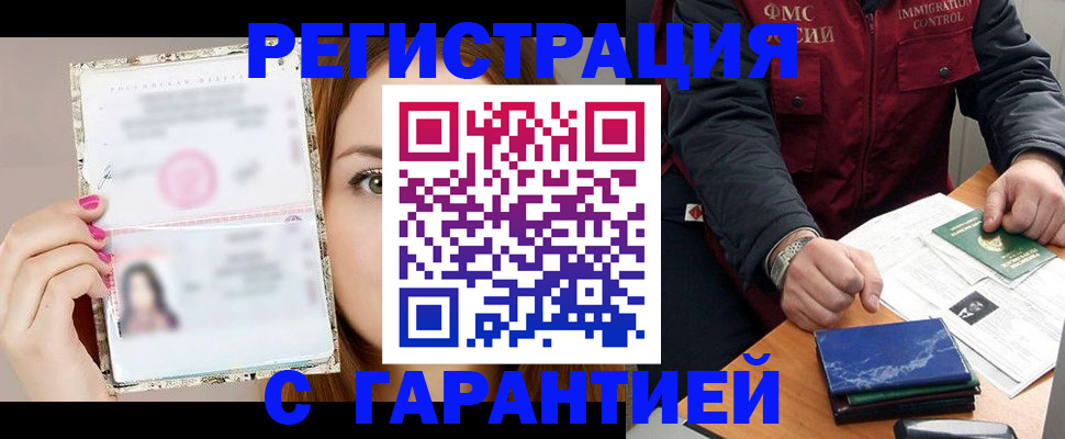 временная регистрация в квартире в Давлеканово