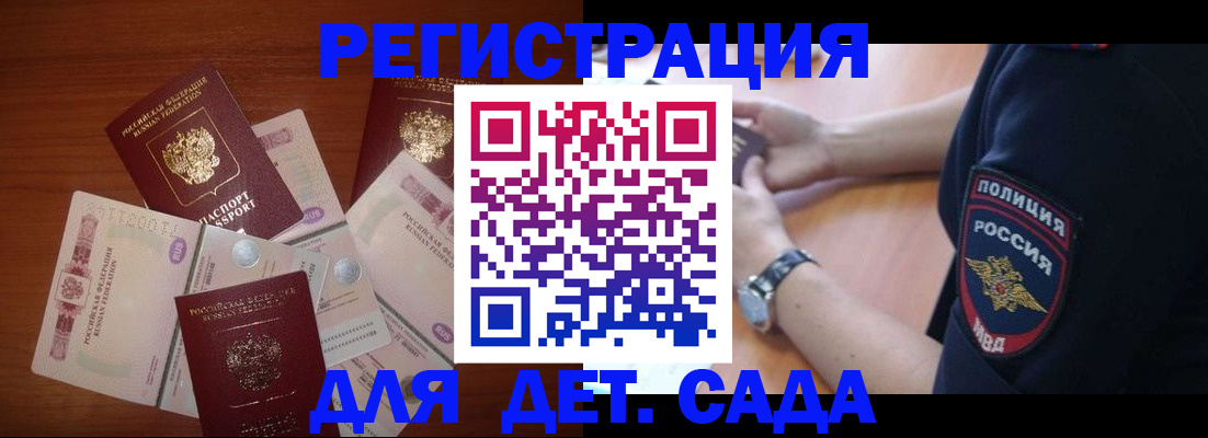 прописка для кредита в Давлеканово