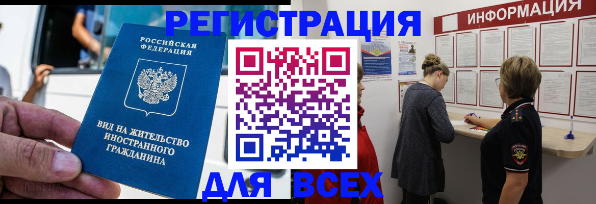 прописка в квартире в Давлеканово