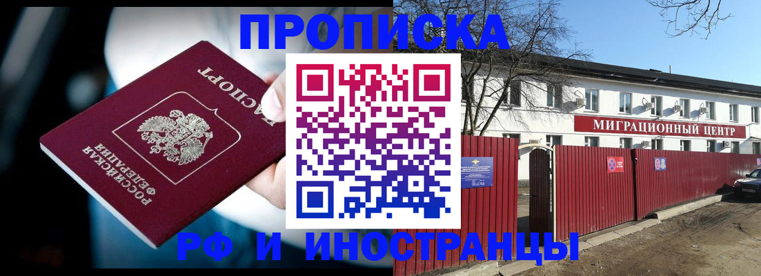 прописка гарантия в Давлеканово