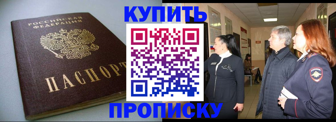 временная регистрация в Давлеканово